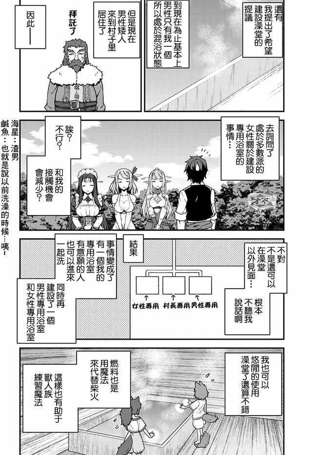 第30话 第4页