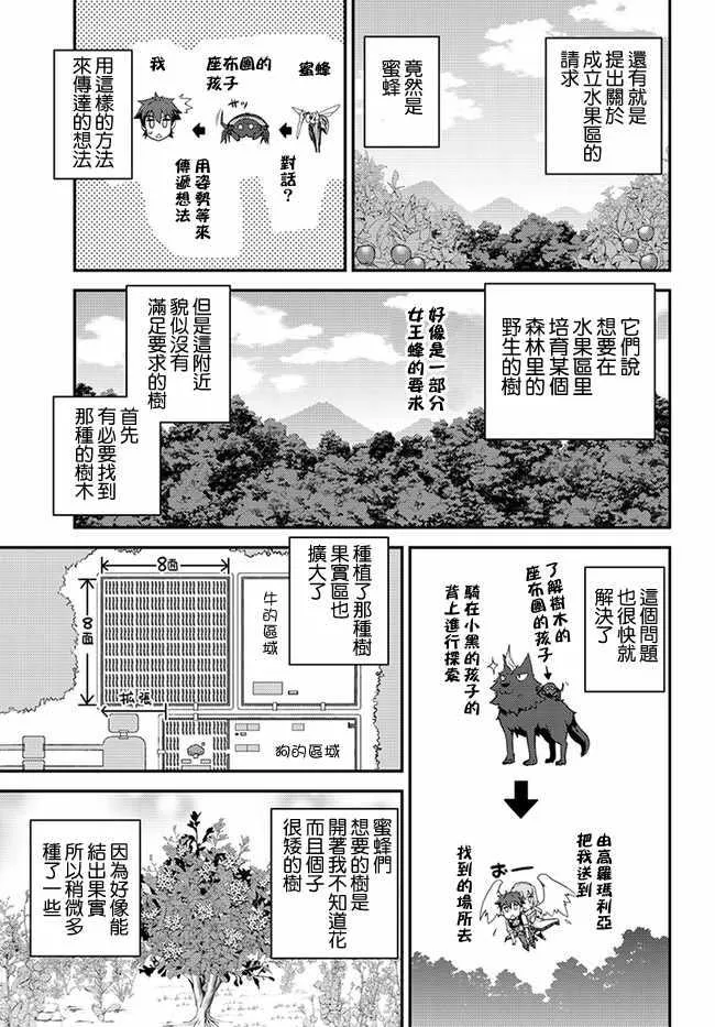 第30话 第5页