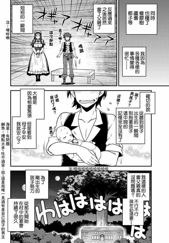 第30话 第6页