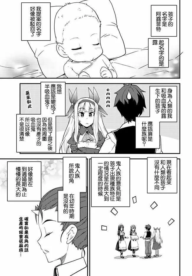 第30话 第7页