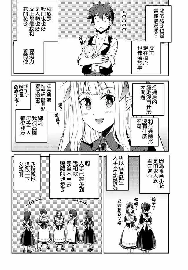第30话 第8页