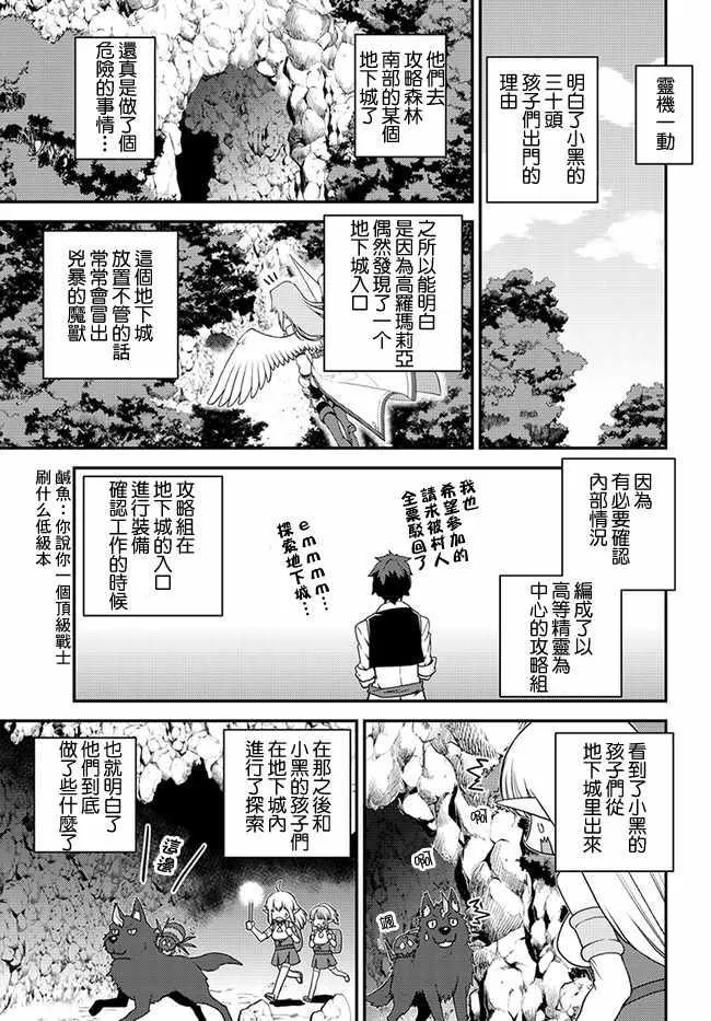 第30话 第9页