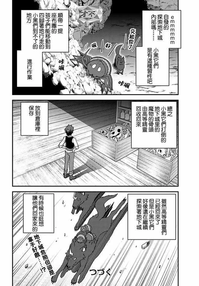 第30话 第10页