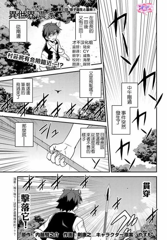 第31话 第1页