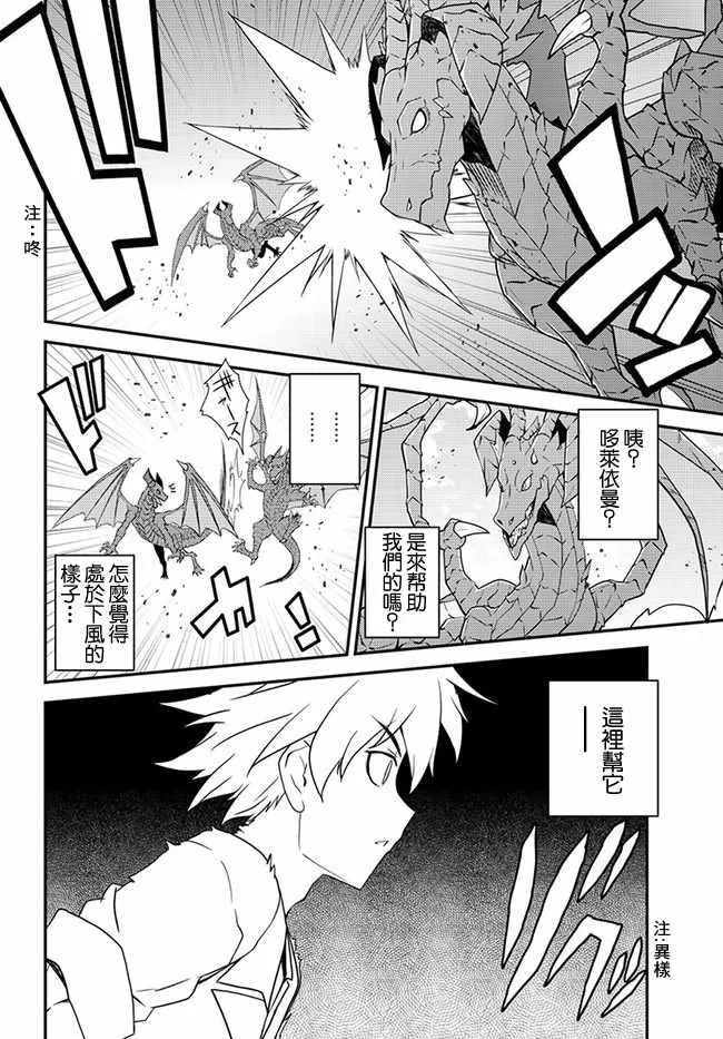 第31话 第2页