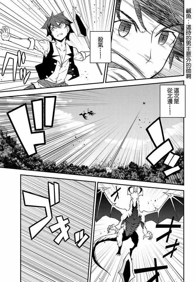 第31话 第3页