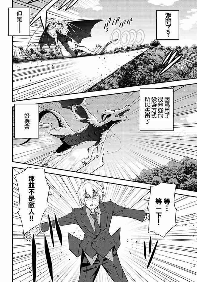 第31话 第4页