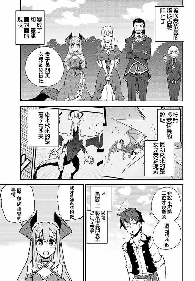 第31话 第5页