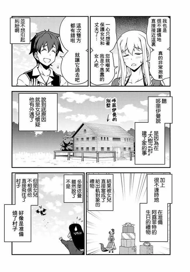 第31话 第6页