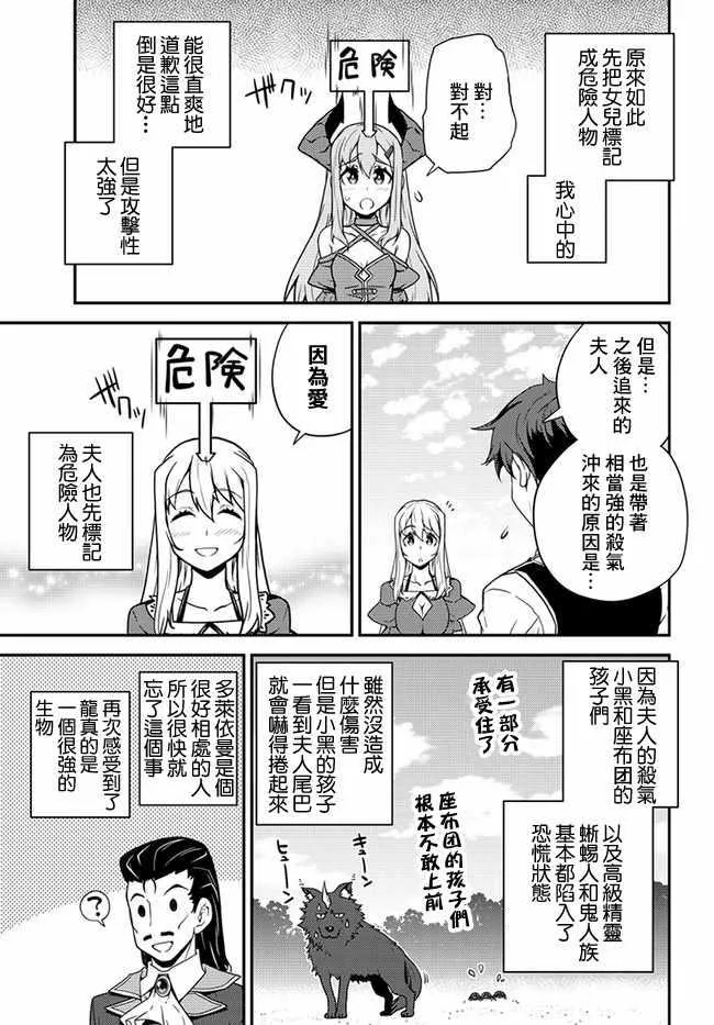 第31话 第7页
