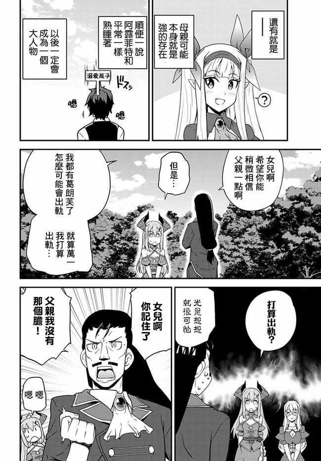 第31话 第8页