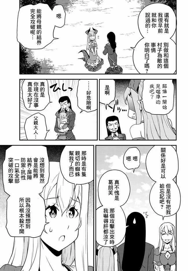 第31话 第9页
