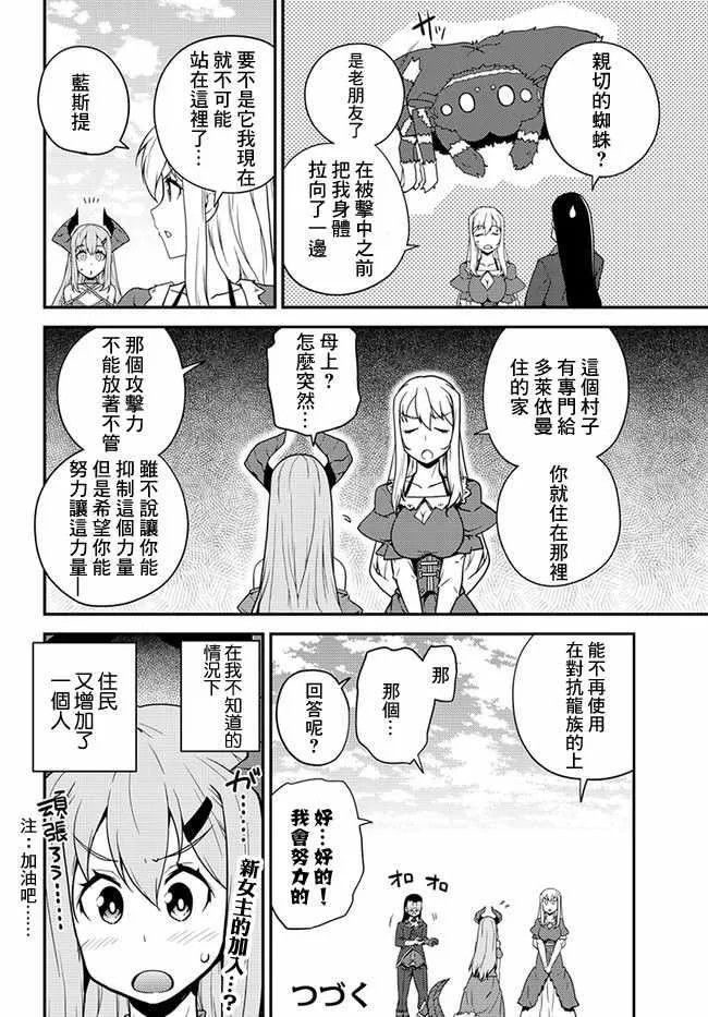 第31话 第10页