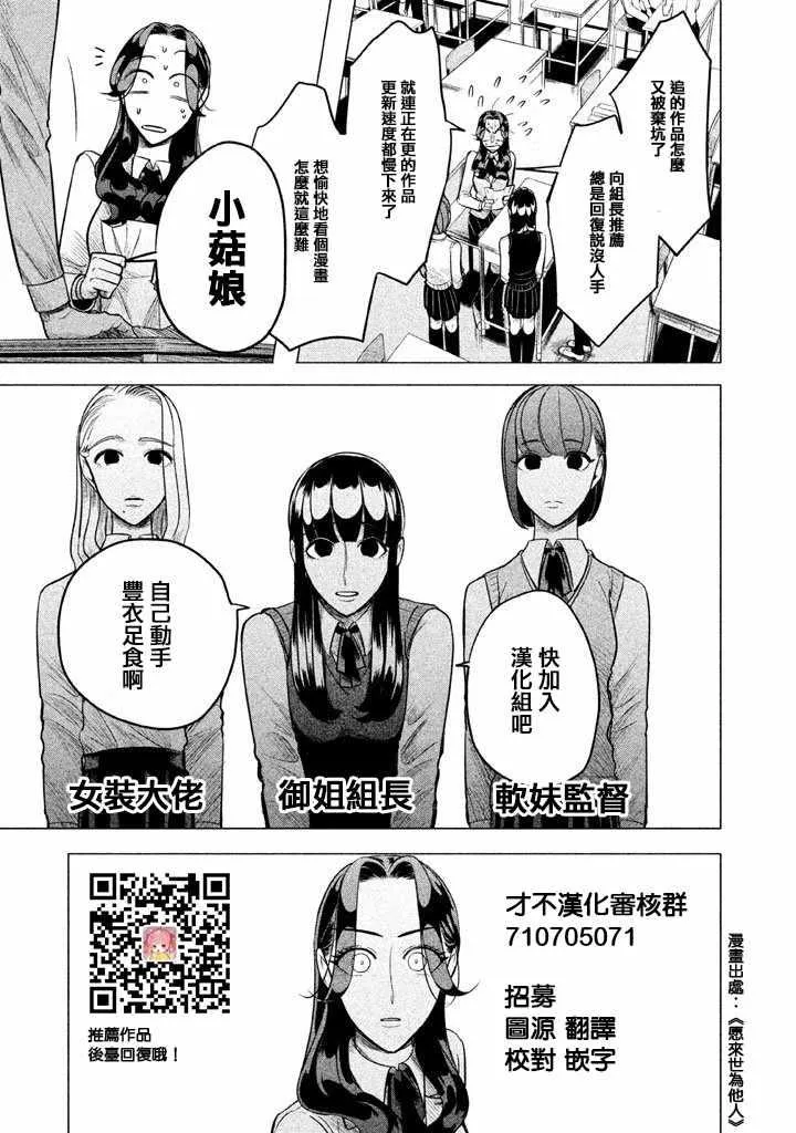 第31话 第11页