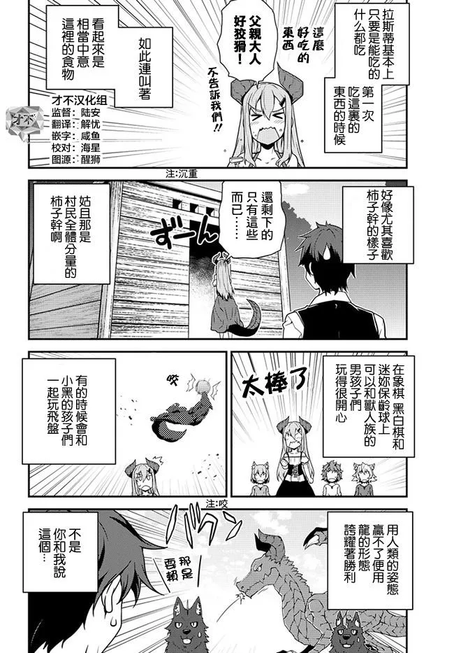 第32话 第2页