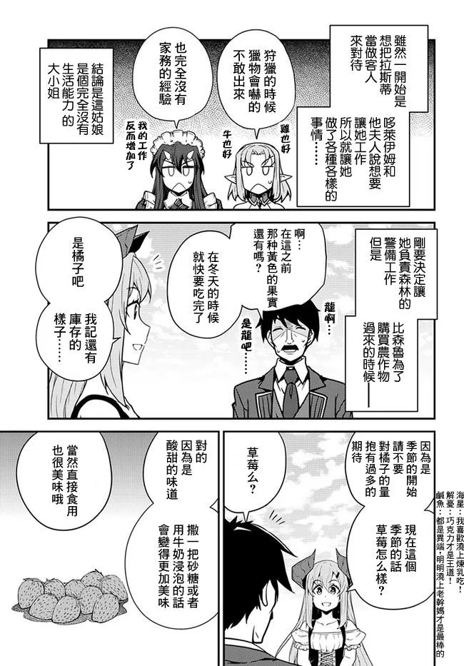 第32话 第3页
