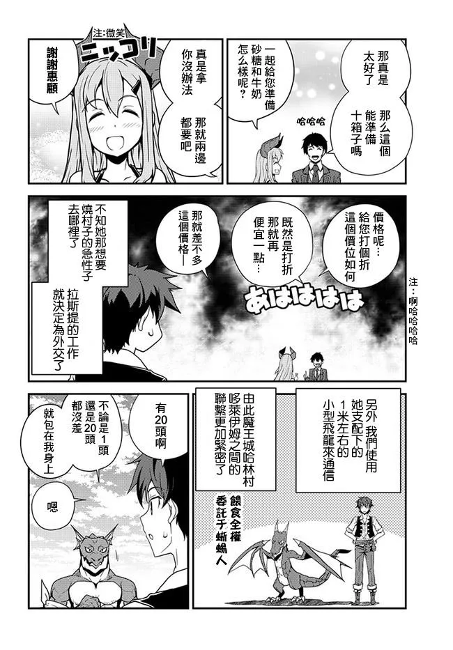 第32话 第4页