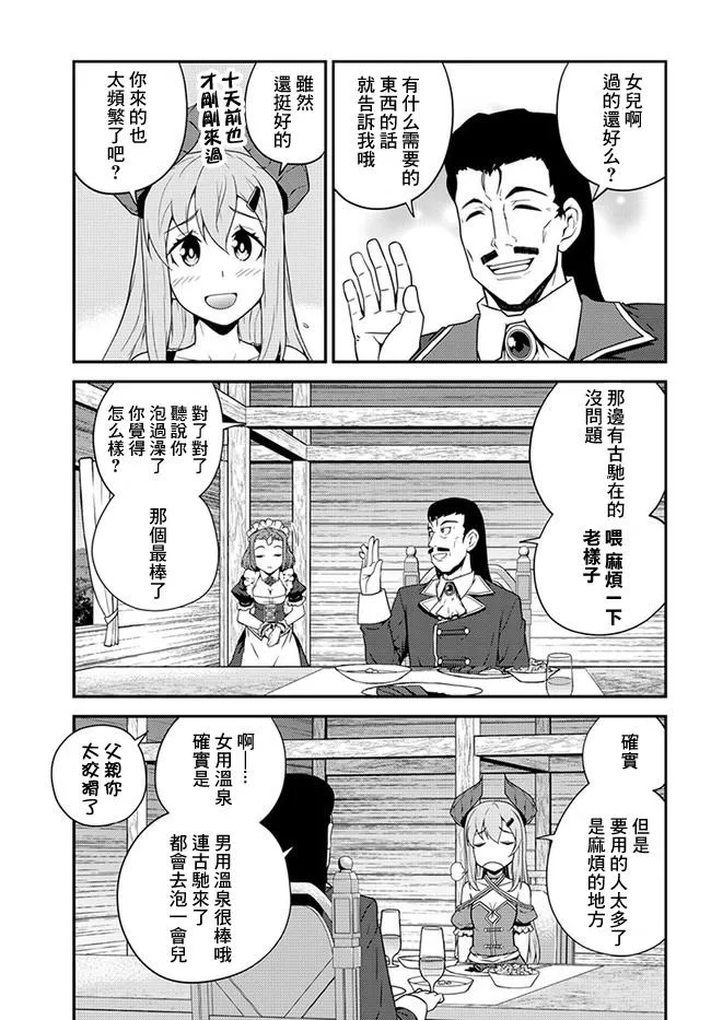 第32话 第5页