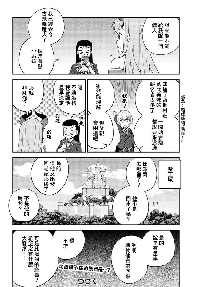 第32话 第6页
