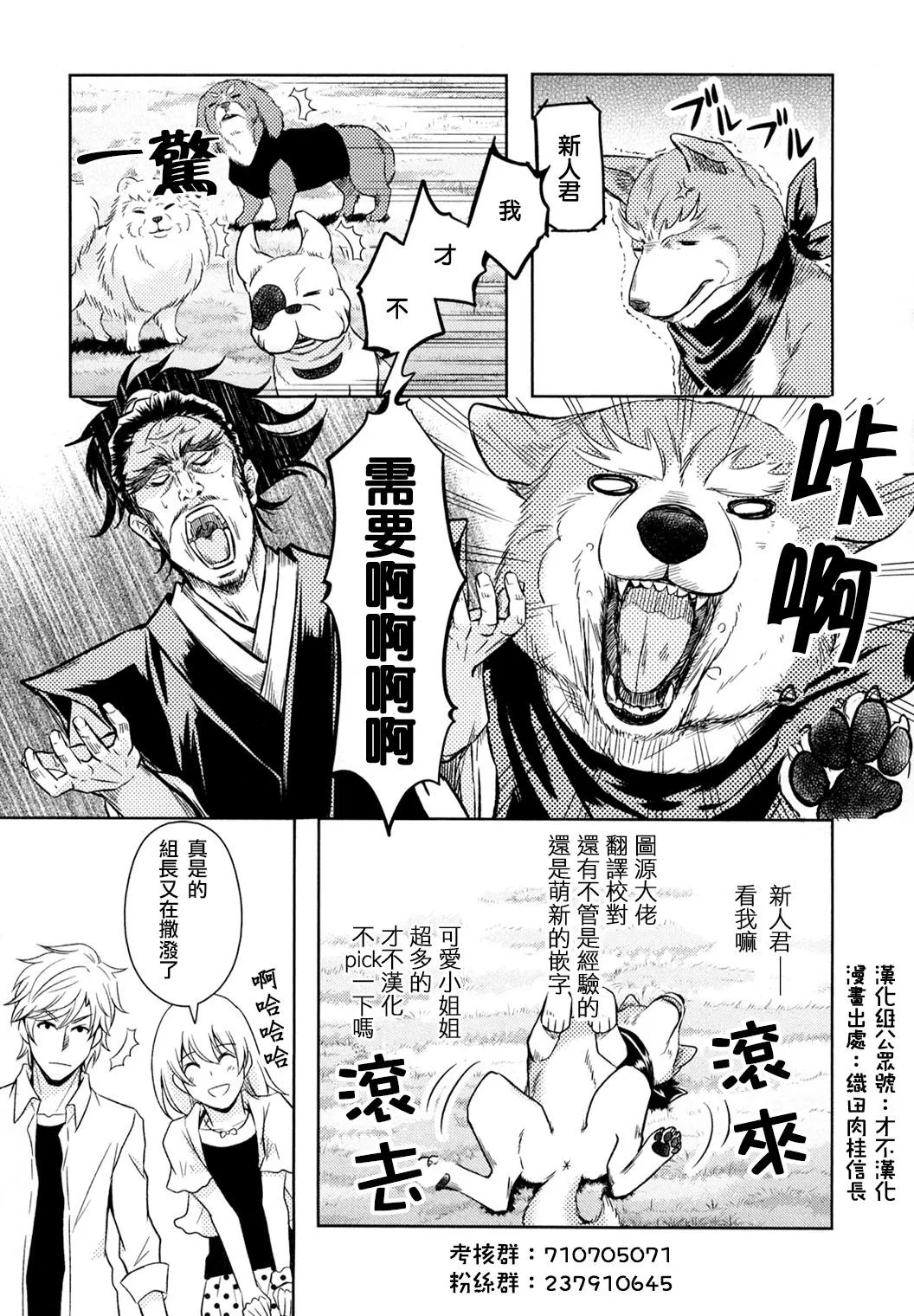 第32话 第7页