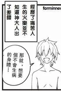 第33话 第2页