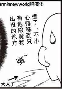 第33话 第3页