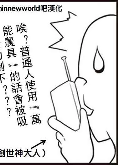 第33话 第9页
