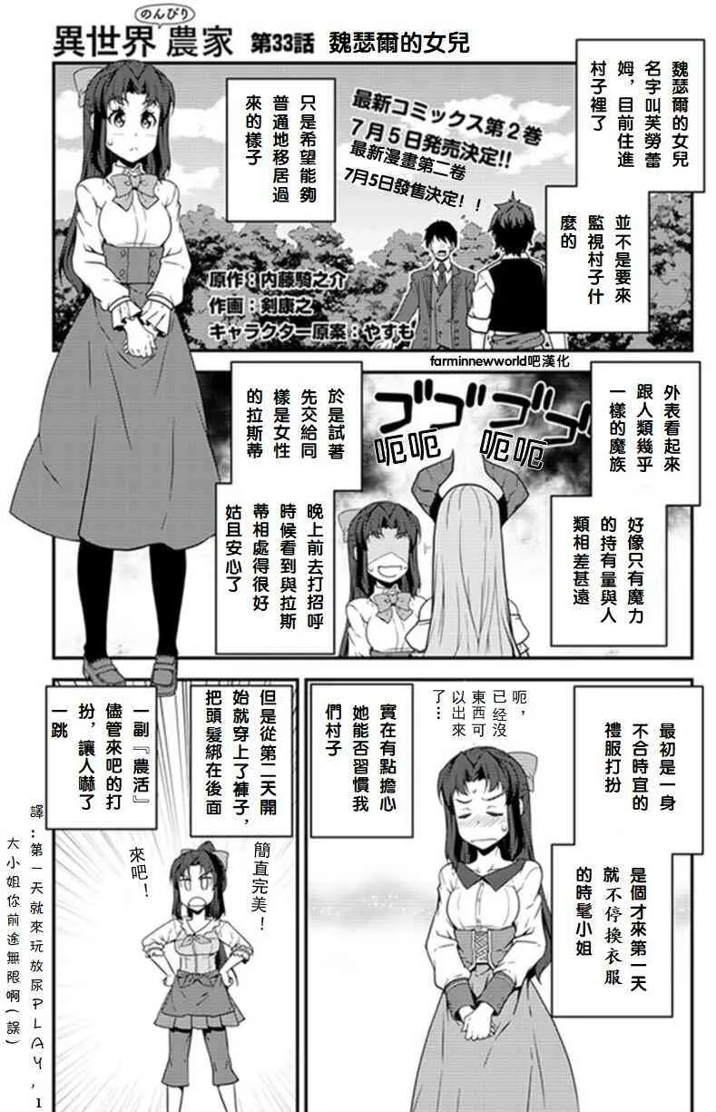 第34话 第1页