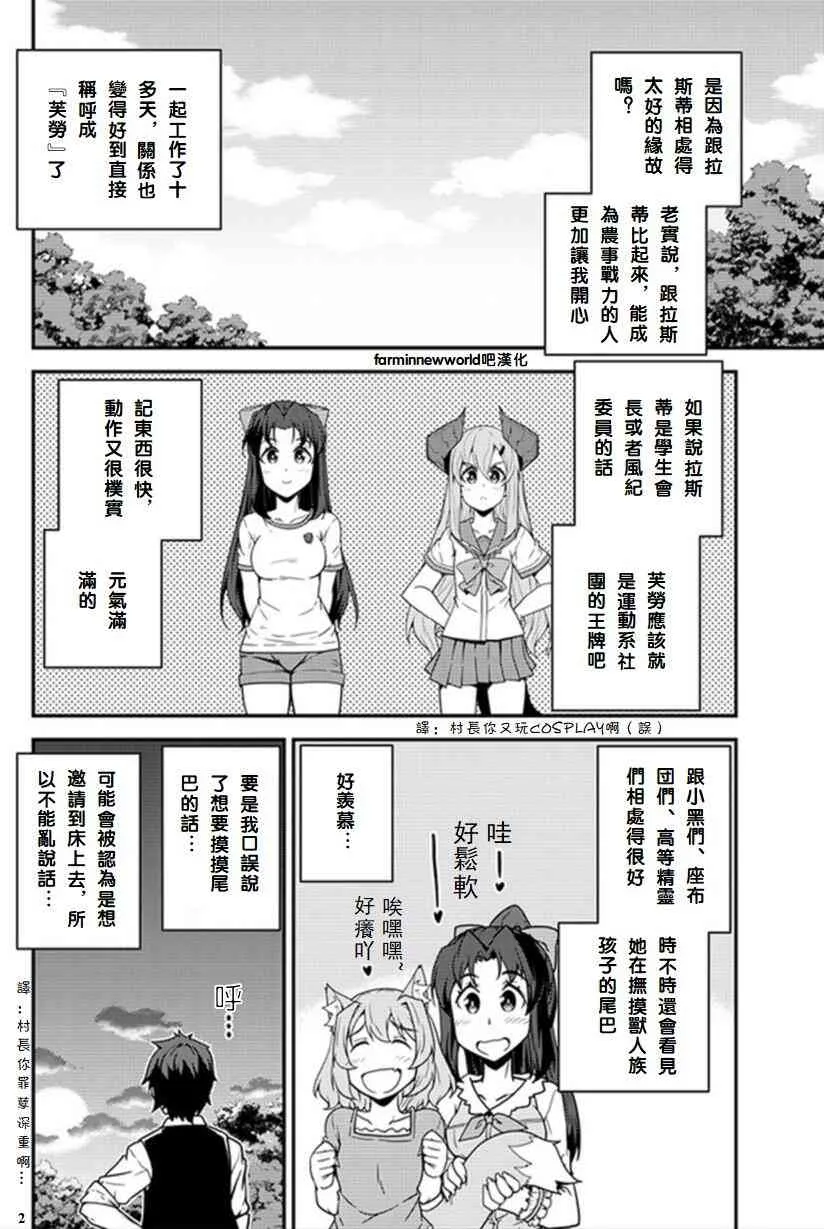 第34话 第2页