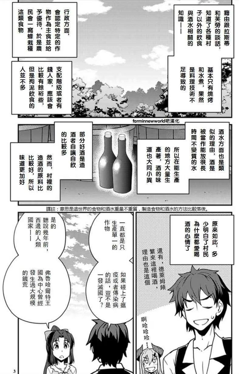 第34话 第3页