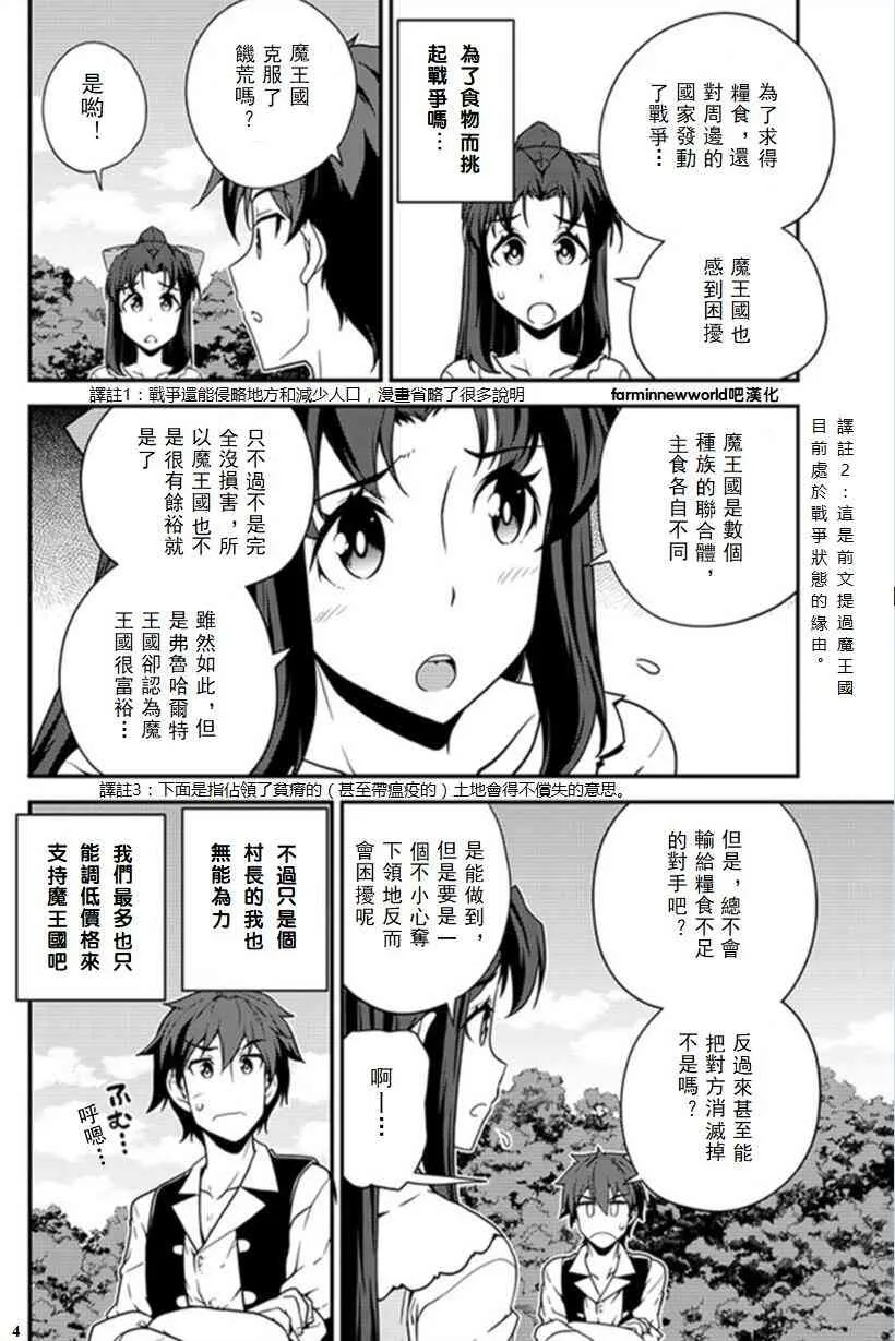 第34话 第4页