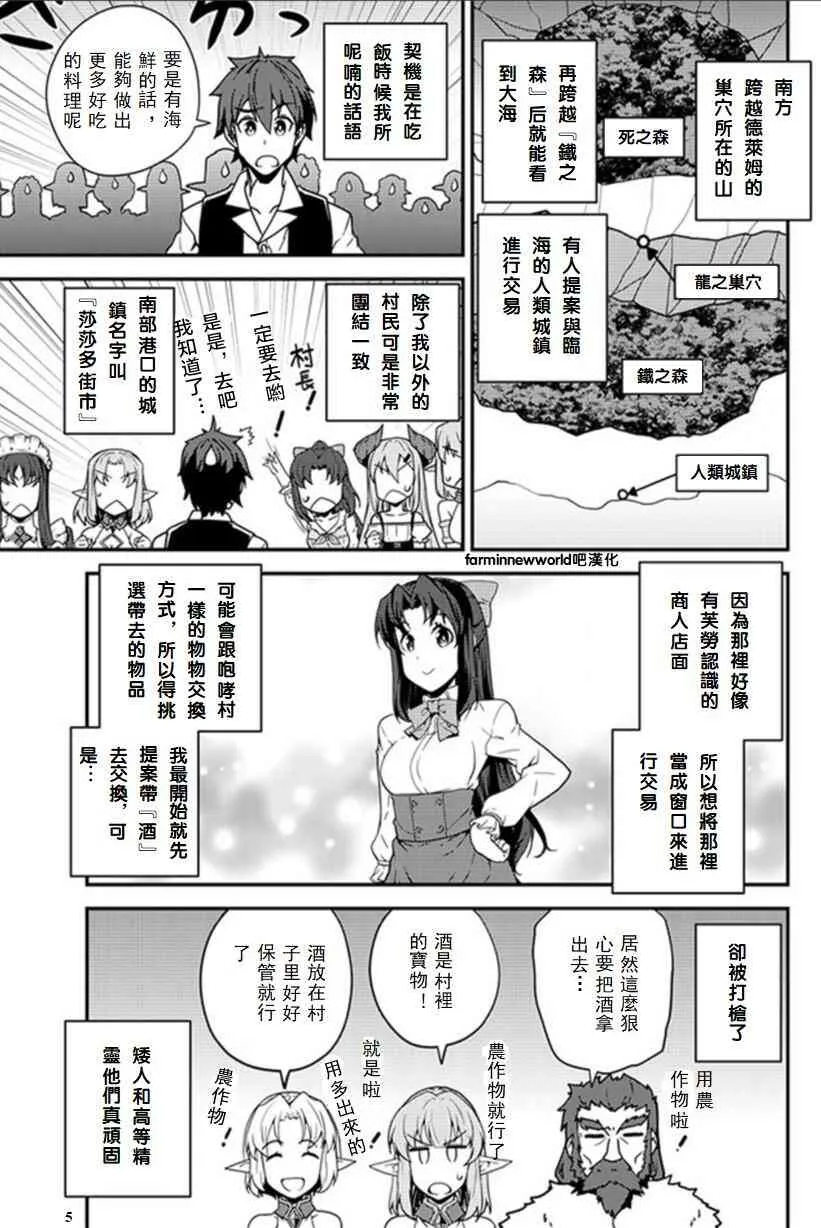 第34话 第5页