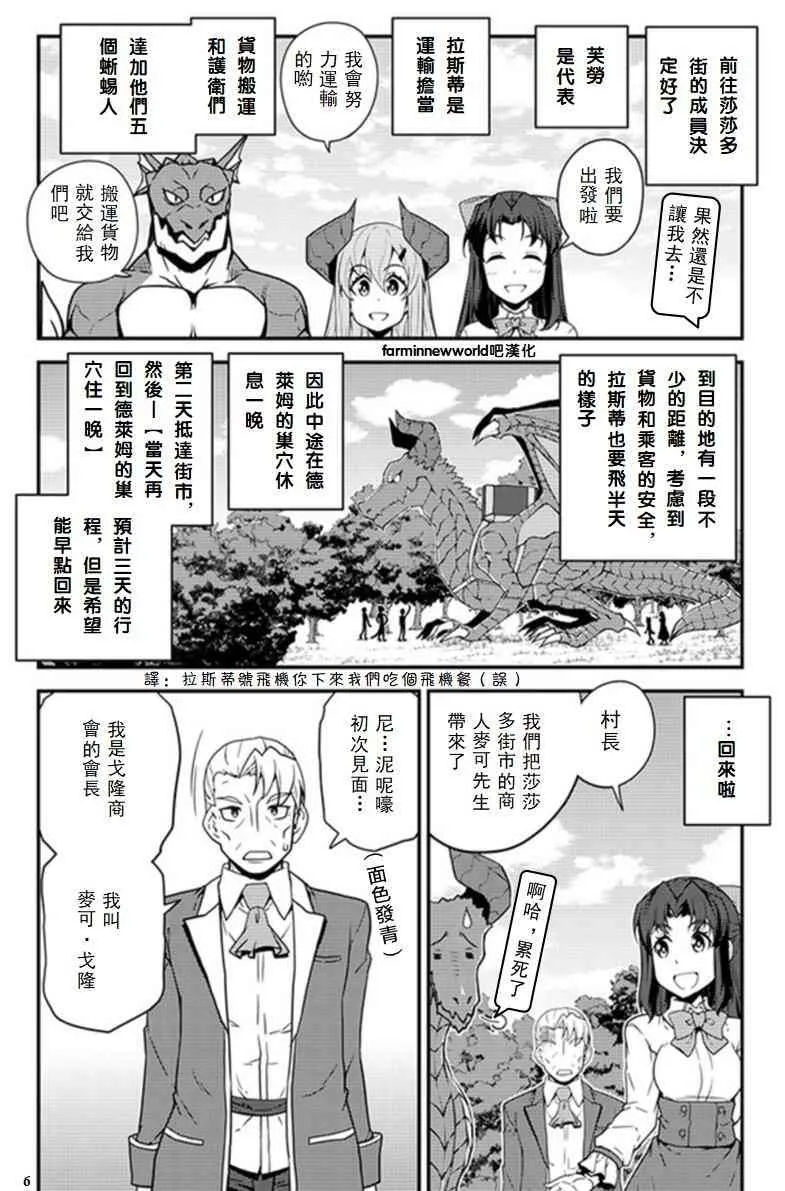 第34话 第6页