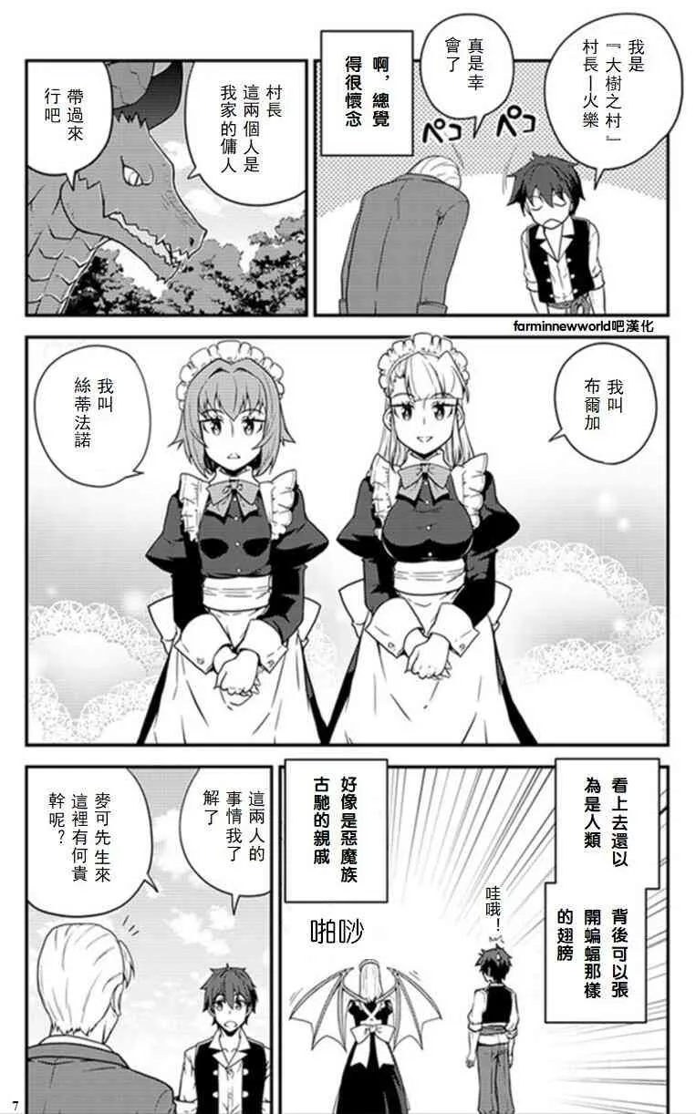 第34话 第7页