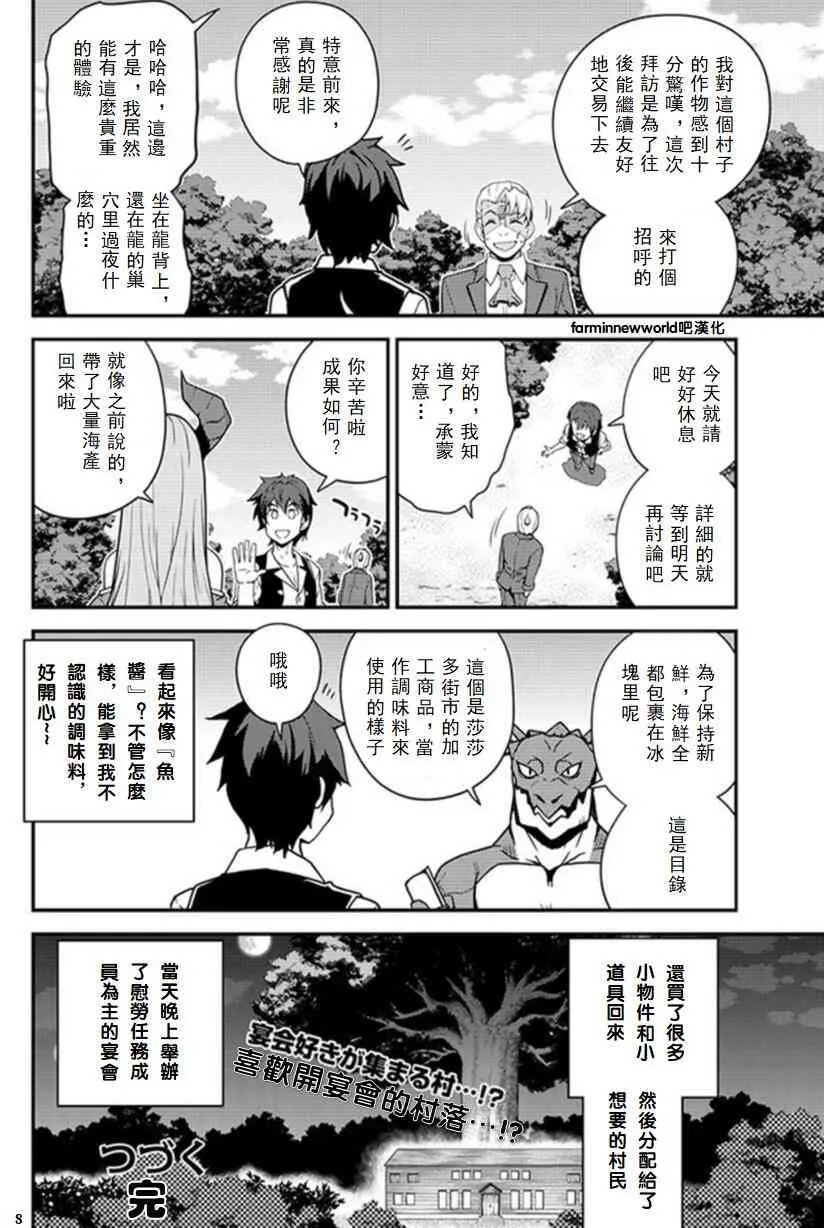 第34话 第8页