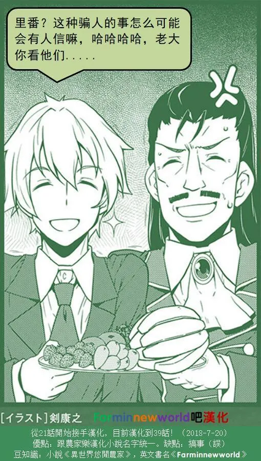 第34话 第9页
