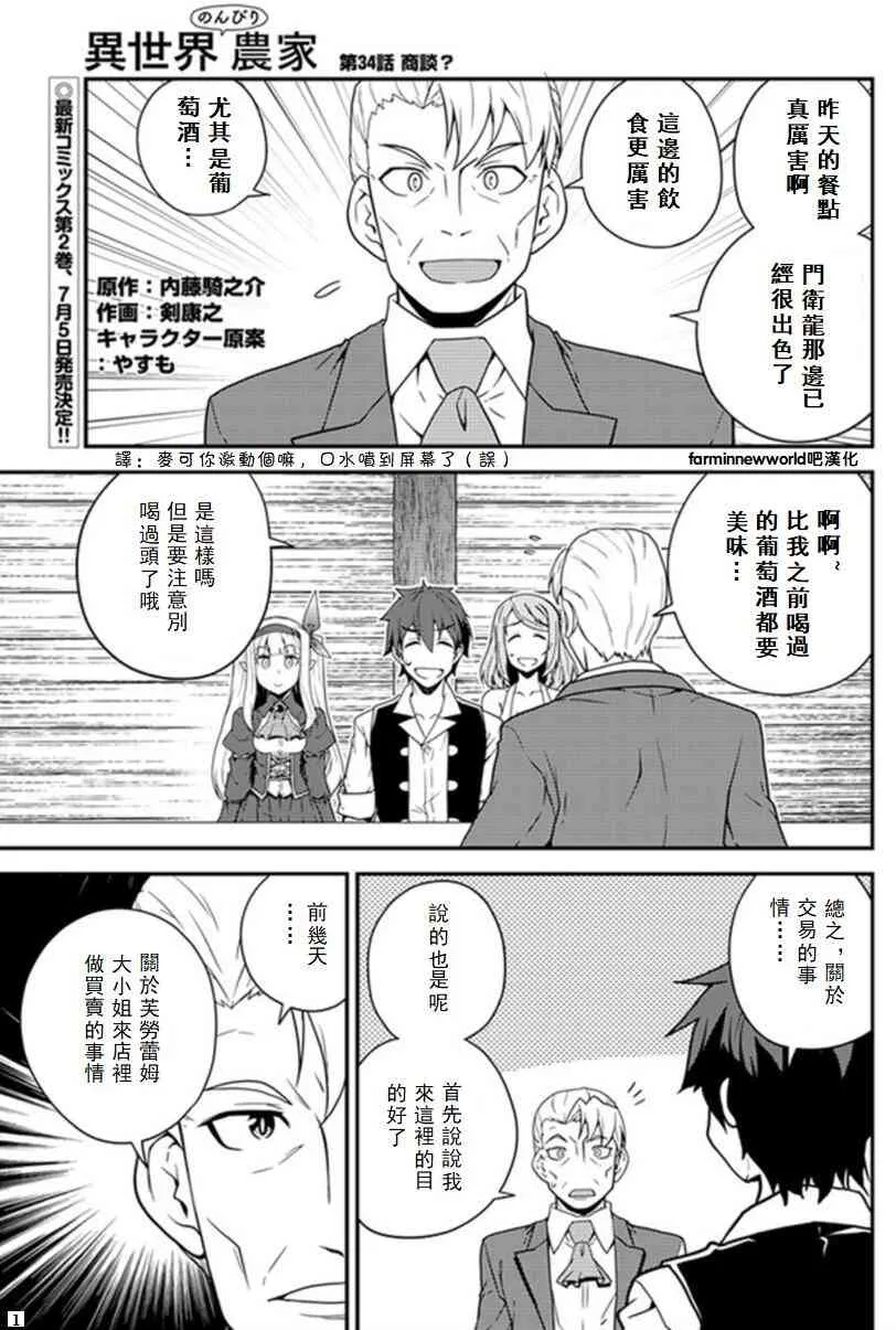第35话 第1页