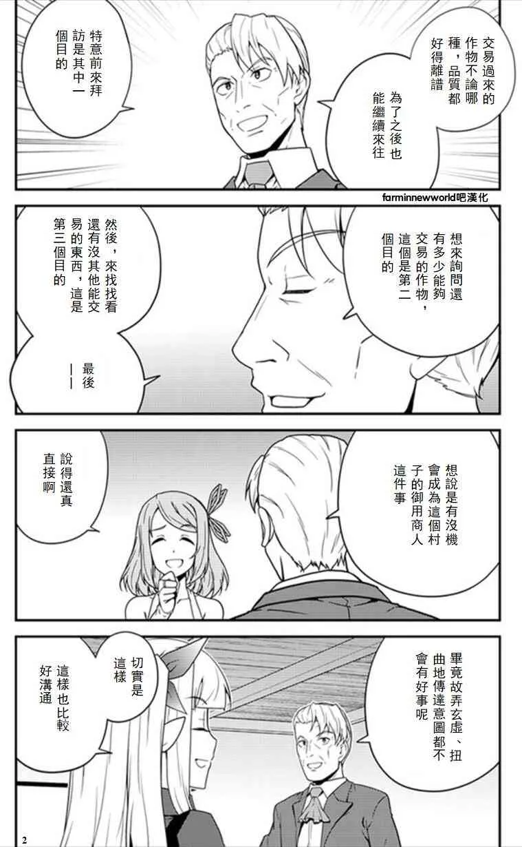 第35话 第2页