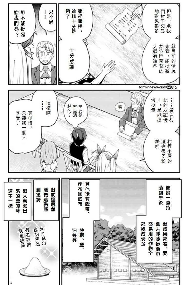 第35话 第3页