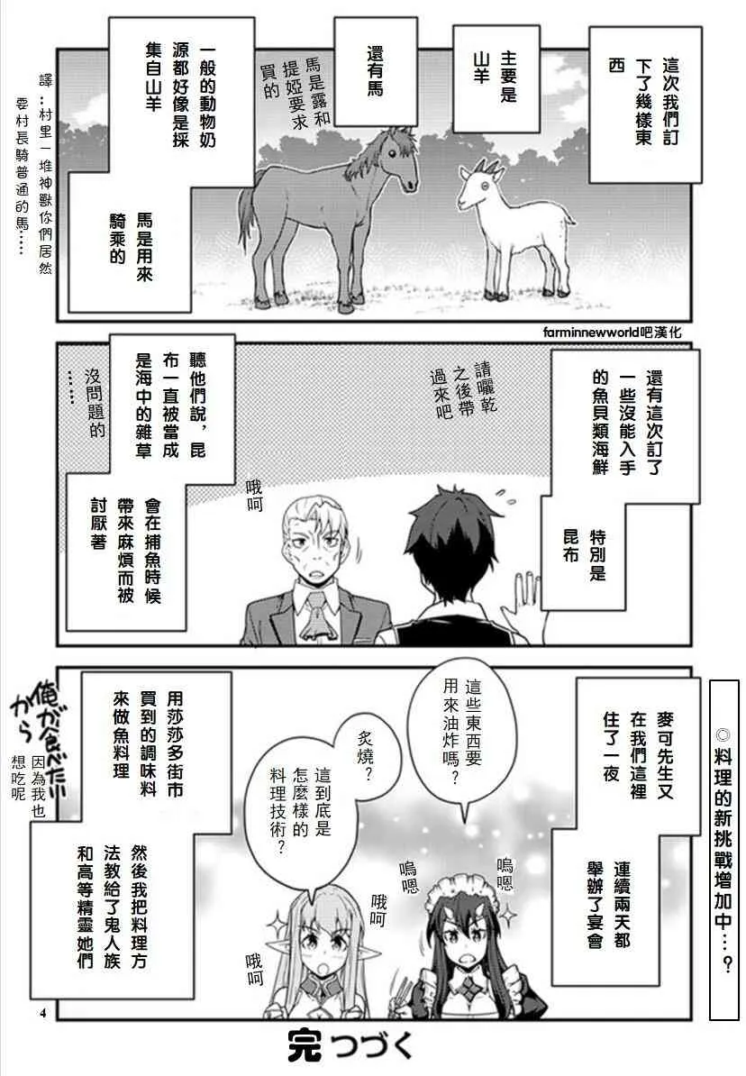 第35话 第4页