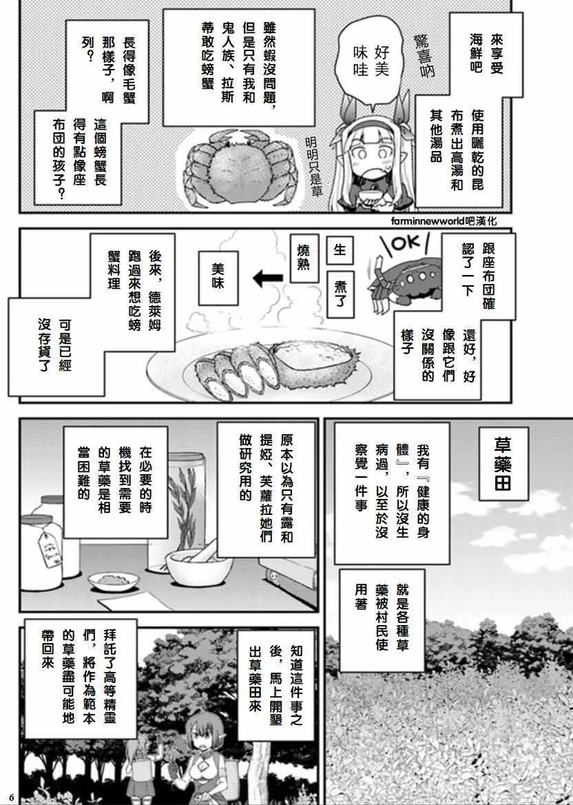 第35话 第6页