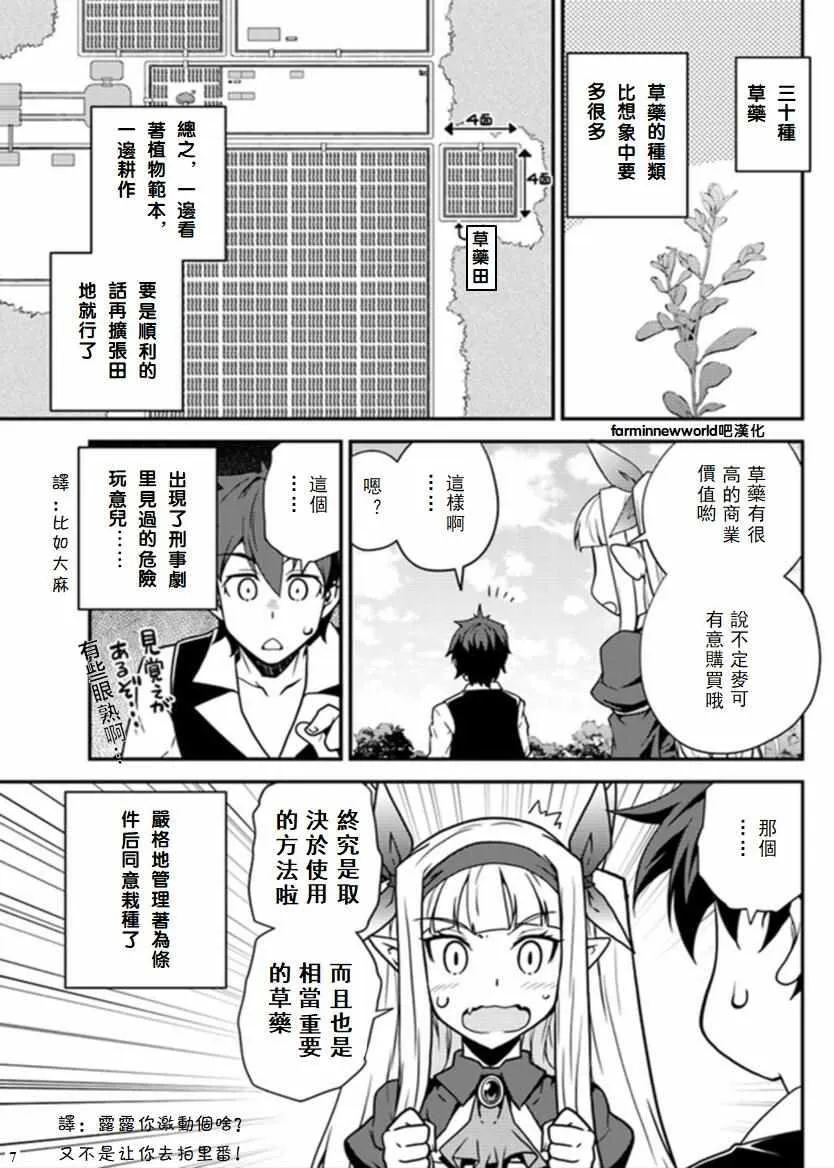 第35话 第7页
