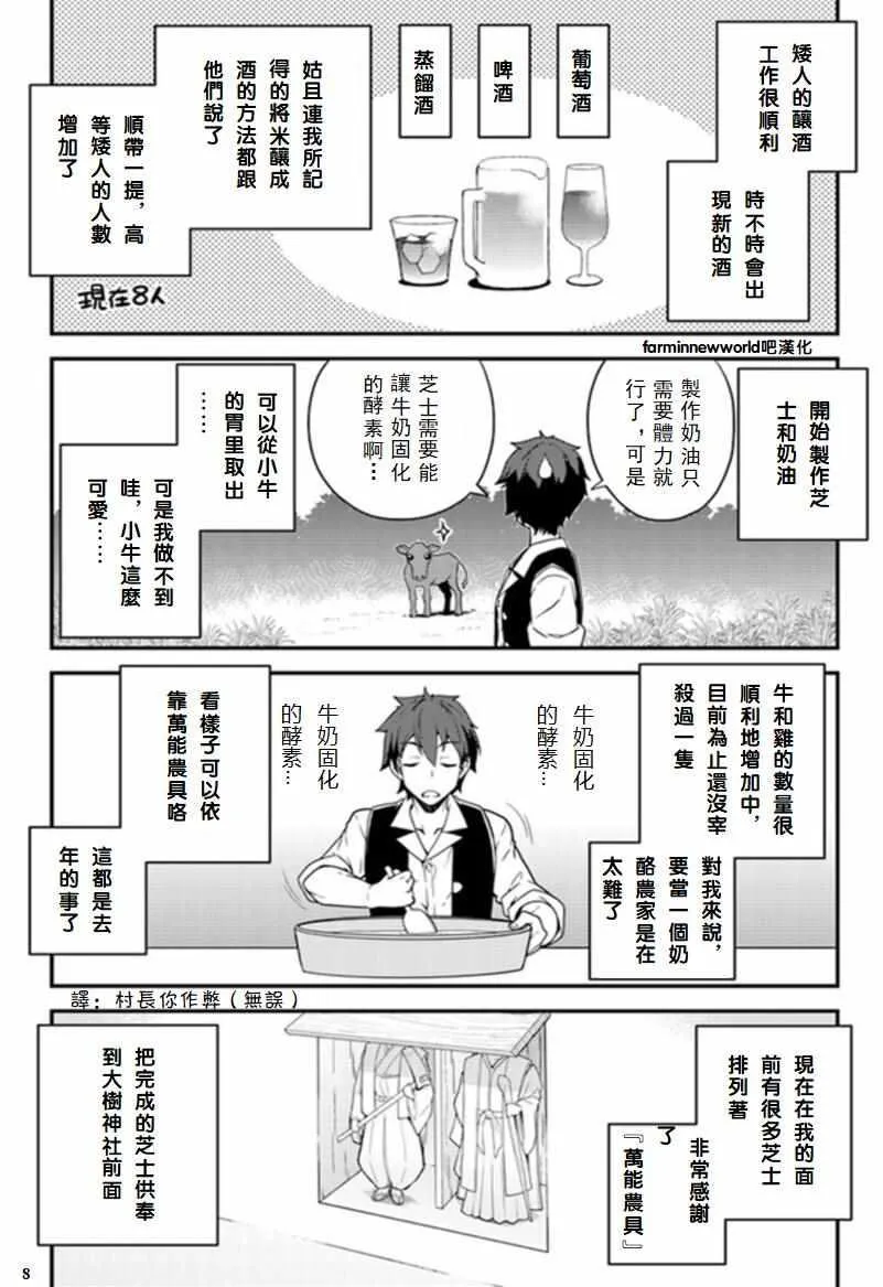 第35话 第8页