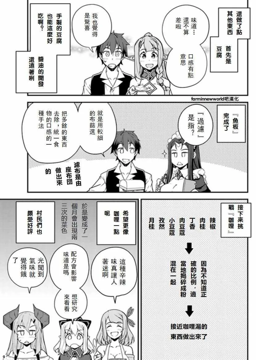 第35话 第9页
