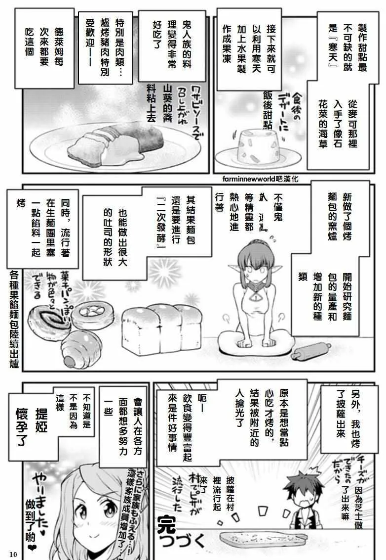 第35话 第10页