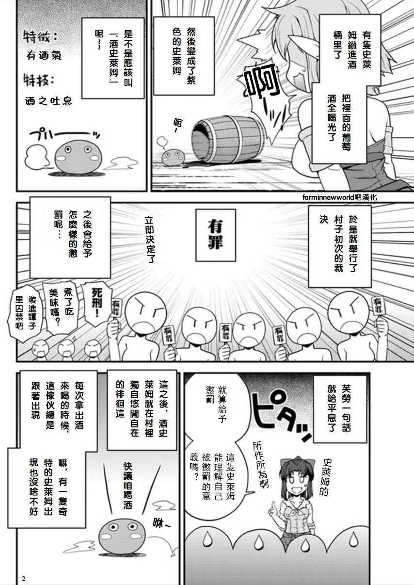 第36话 第2页