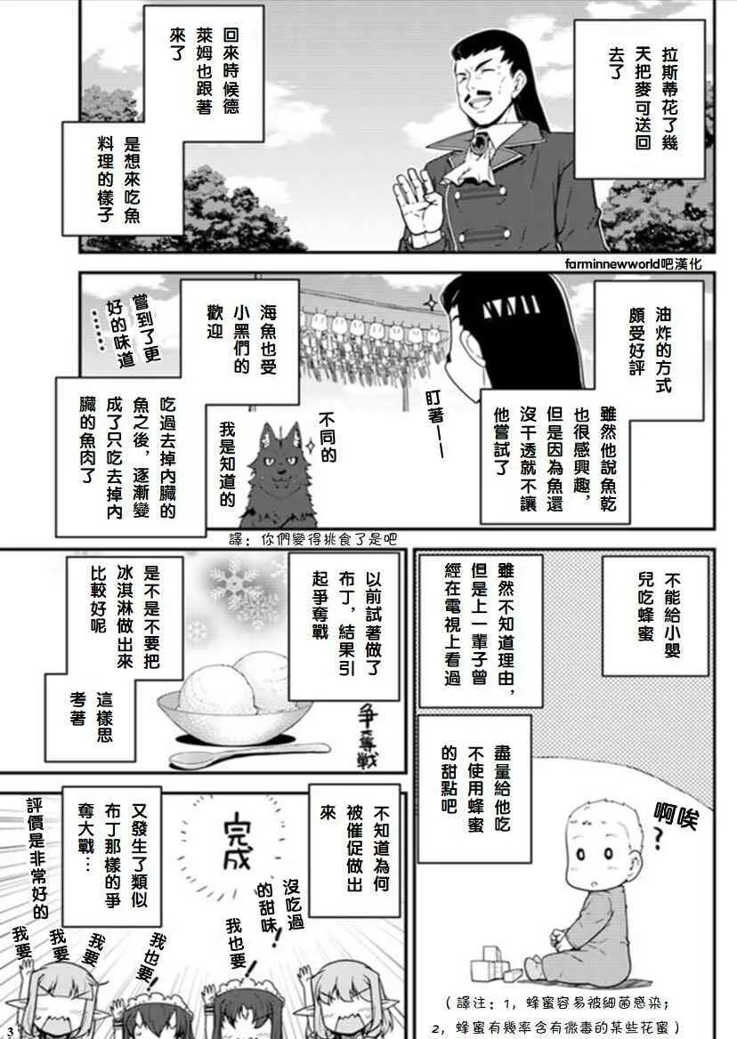 第36话 第3页