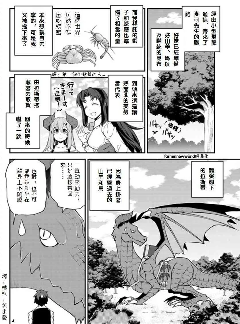 第36话 第4页