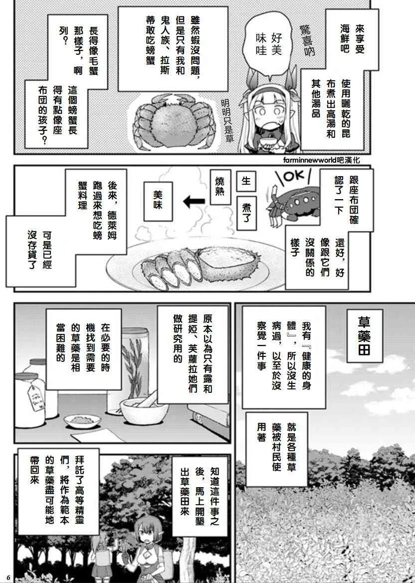 第36话 第6页