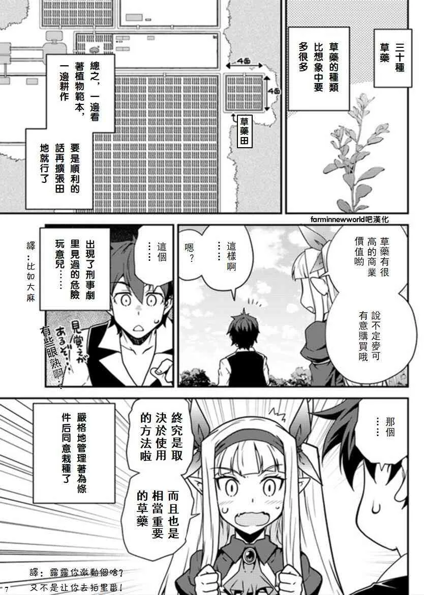 第36话 第7页